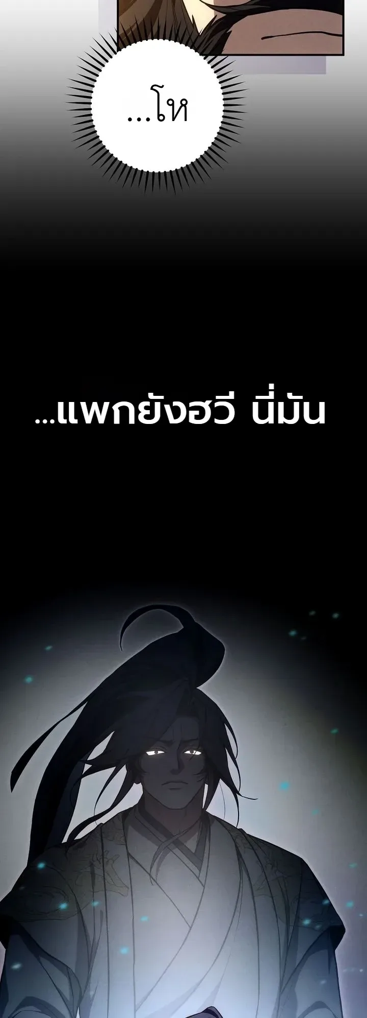 Third-Rate Martial Family Becomes the Best Under Heaven ข้าเนี่ยแหละ จะพาตระกูลชั้นสามเป็นหนึ่งในใต้หล้า! ตอนที่ 23 หน้า 30