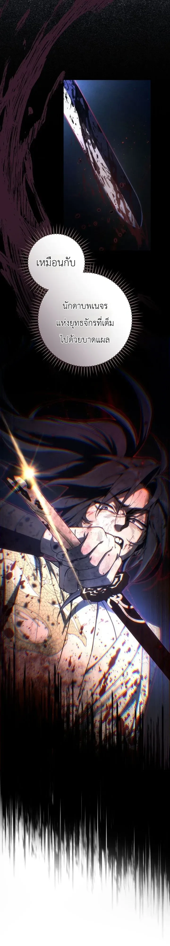 Third-Rate Martial Family Becomes the Best Under Heaven ข้าเนี่ยแหละ จะพาตระกูลชั้นสามเป็นหนึ่งในใต้หล้า! ตอนที่ 23 หน้า 32