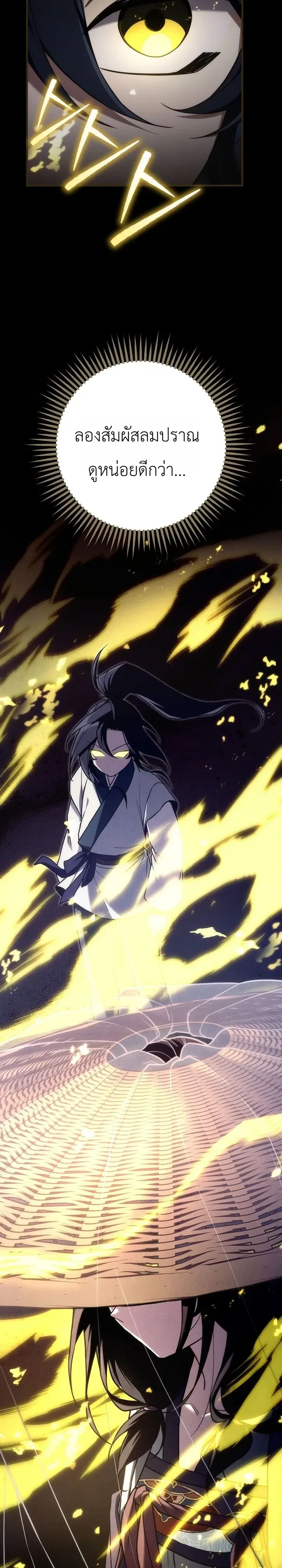 Third-Rate Martial Family Becomes the Best Under Heaven ข้าเนี่ยแหละ จะพาตระกูลชั้นสามเป็นหนึ่งในใต้หล้า! ตอนที่ 23 หน้า 8