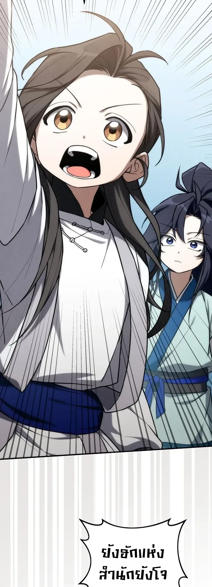 Third-Rate Martial Family Becomes the Best Under Heaven ข้าเนี่ยแหละ จะพาตระกูลชั้นสามเป็นหนึ่งในใต้หล้า! ตอนที่ 25 หน้า 15