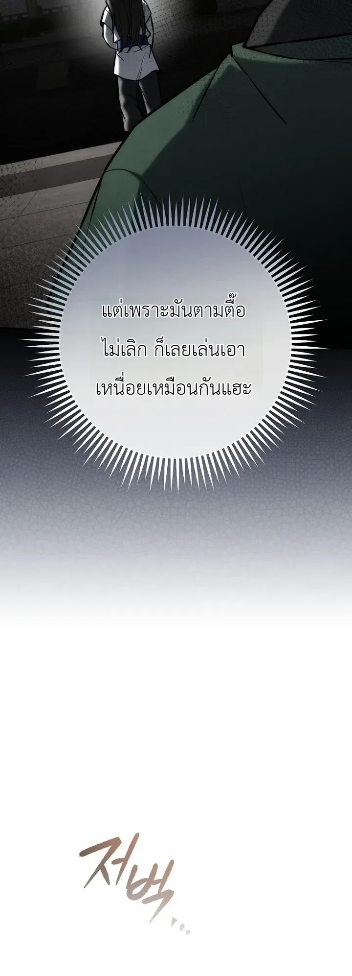 Third-Rate Martial Family Becomes the Best Under Heaven ข้าเนี่ยแหละ จะพาตระกูลชั้นสามเป็นหนึ่งในใต้หล้า! ตอนที่ 25 หน้า 35