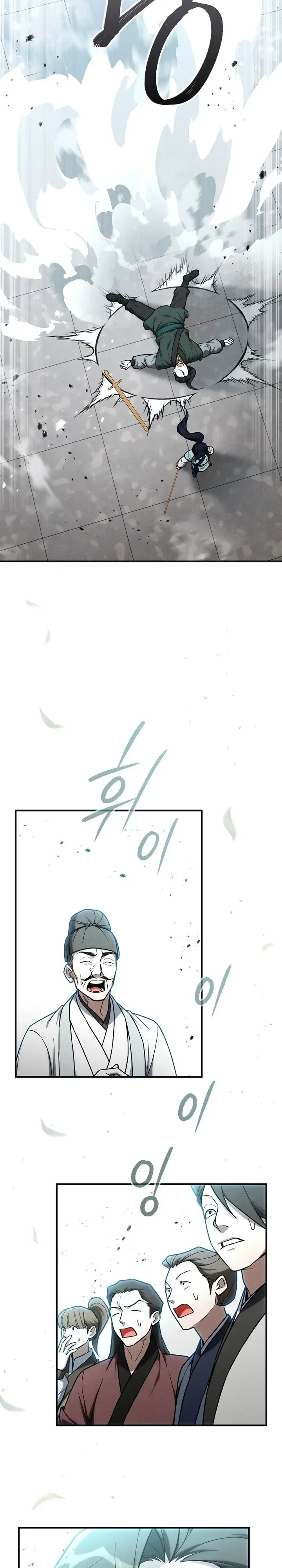 Third-Rate Martial Family Becomes the Best Under Heaven ข้าเนี่ยแหละ จะพาตระกูลชั้นสามเป็นหนึ่งในใต้หล้า! ตอนที่ 26 หน้า 19