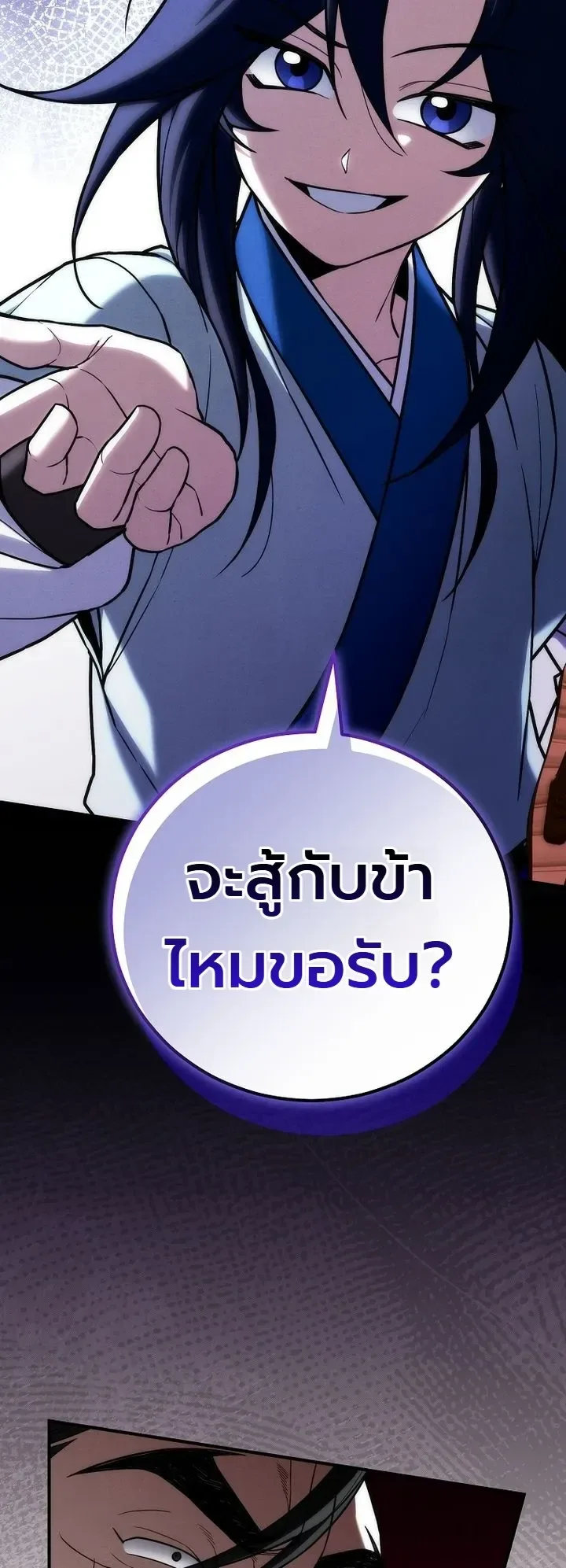 Third-Rate Martial Family Becomes the Best Under Heaven ข้าเนี่ยแหละ จะพาตระกูลชั้นสามเป็นหนึ่งในใต้หล้า! ตอนที่ 26 หน้า 35