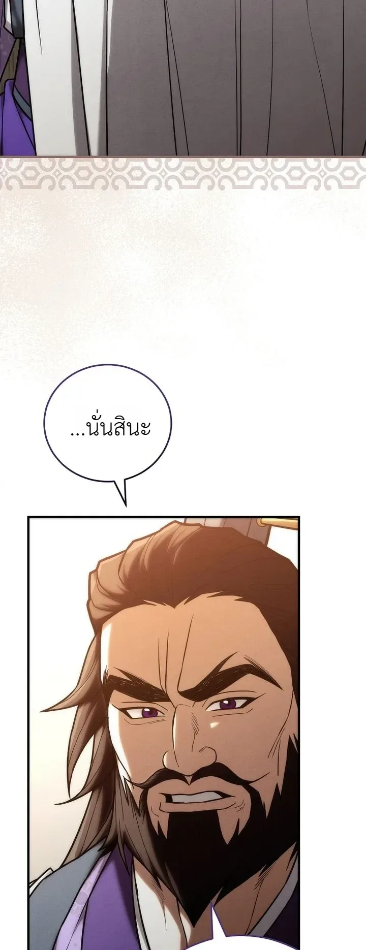 Third-Rate Martial Family Becomes the Best Under Heaven ข้าเนี่ยแหละ จะพาตระกูลชั้นสามเป็นหนึ่งในใต้หล้า! ตอนที่ 29 หน้า 30