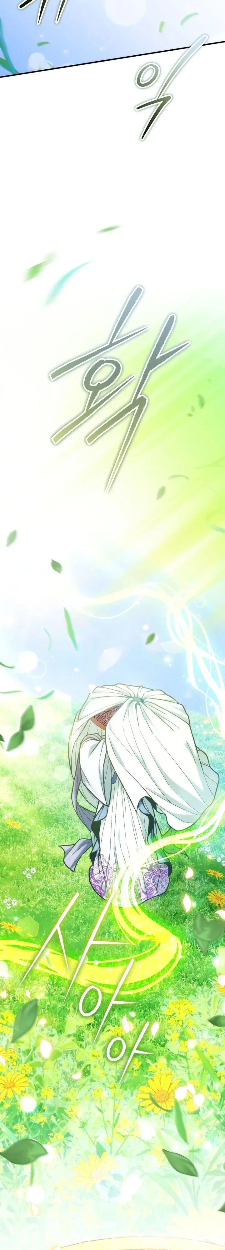 Third-Rate Martial Family Becomes the Best Under Heaven ข้าเนี่ยแหละ จะพาตระกูลชั้นสามเป็นหนึ่งในใต้หล้า! ตอนที่ 30 หน้า 12