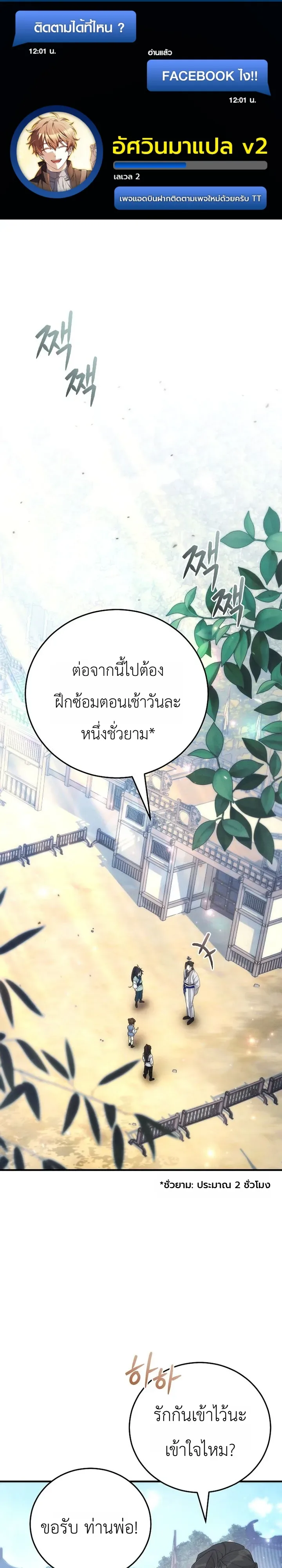 Third-Rate Martial Family Becomes the Best Under Heaven ข้าเนี่ยแหละ จะพาตระกูลชั้นสามเป็นหนึ่งในใต้หล้า! ตอนที่ 4 หน้า 1