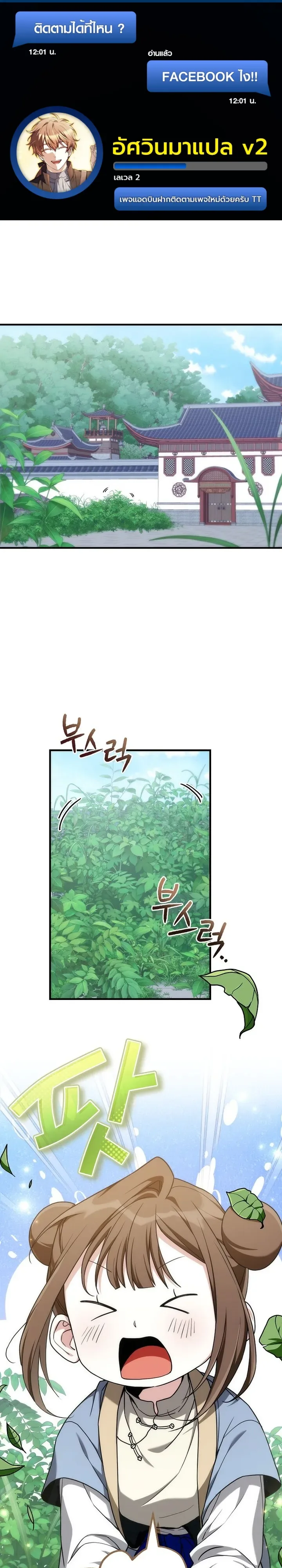 Third-Rate Martial Family Becomes the Best Under Heaven ข้าเนี่ยแหละ จะพาตระกูลชั้นสามเป็นหนึ่งในใต้หล้า! ตอนที่ 5 หน้า 1