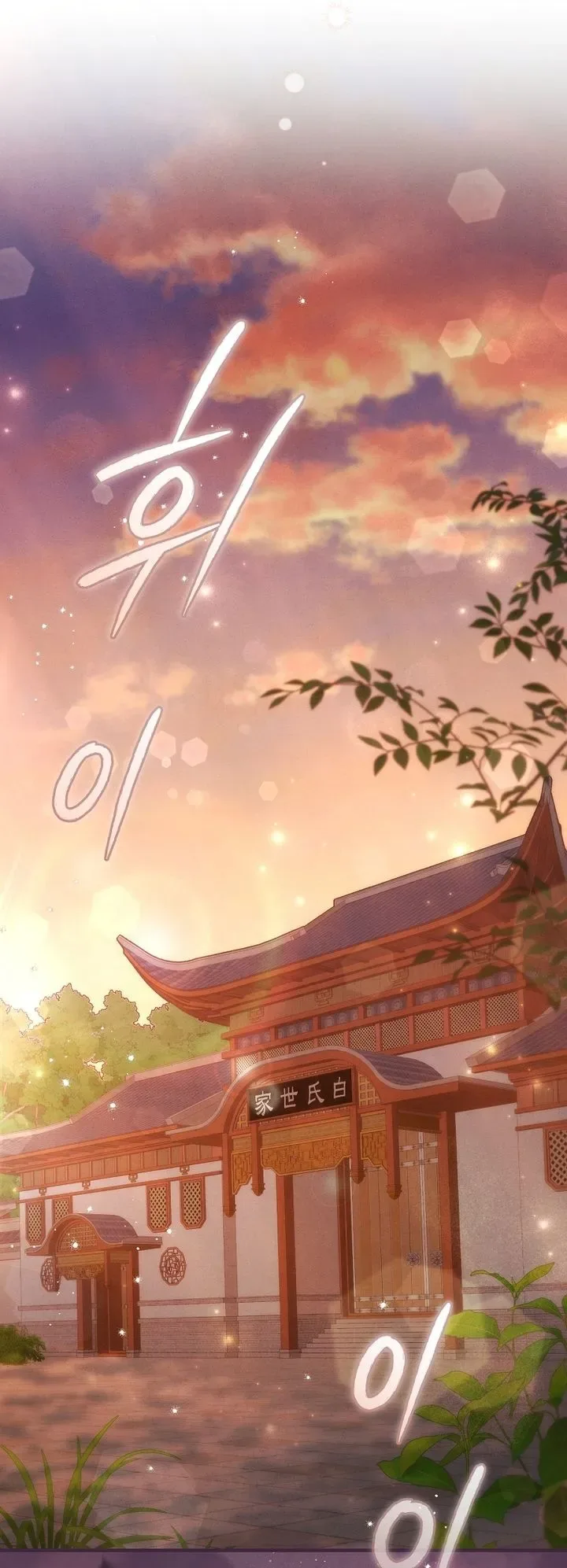 Third-Rate Martial Family Becomes the Best Under Heaven ข้าเนี่ยแหละ จะพาตระกูลชั้นสามเป็นหนึ่งในใต้หล้า! ตอนที่ 5 หน้า 25