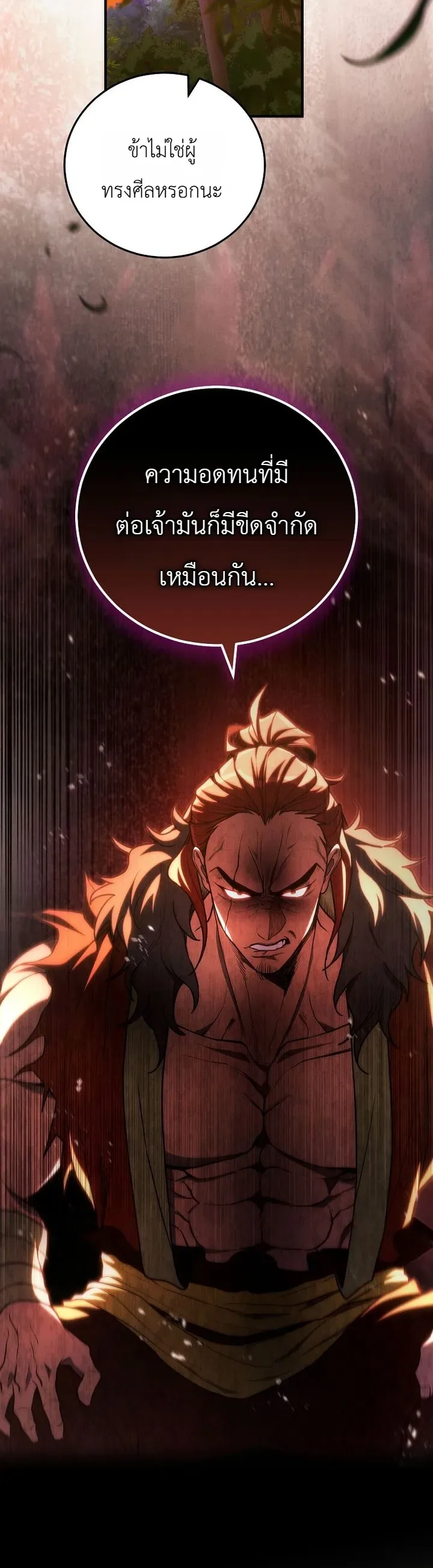 Third-Rate Martial Family Becomes the Best Under Heaven ข้าเนี่ยแหละ จะพาตระกูลชั้นสามเป็นหนึ่งในใต้หล้า! ตอนที่ 6 หน้า 5