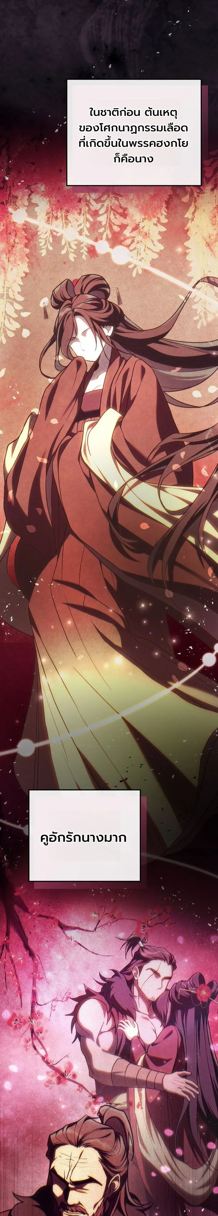 Third-Rate Martial Family Becomes the Best Under Heaven ข้าเนี่ยแหละ จะพาตระกูลชั้นสามเป็นหนึ่งในใต้หล้า! ตอนที่ 6 หน้า 8