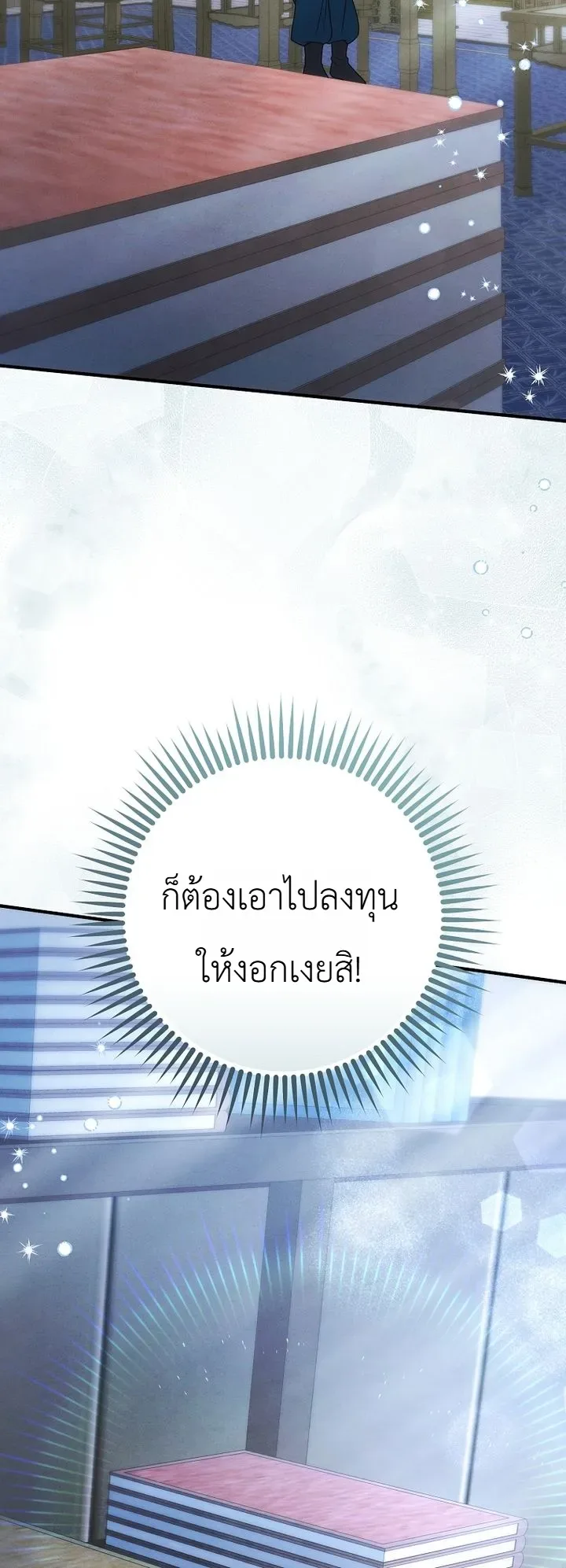 Third-Rate Martial Family Becomes the Best Under Heaven ข้าเนี่ยแหละ จะพาตระกูลชั้นสามเป็นหนึ่งในใต้หล้า! ตอนที่ 7 หน้า 35