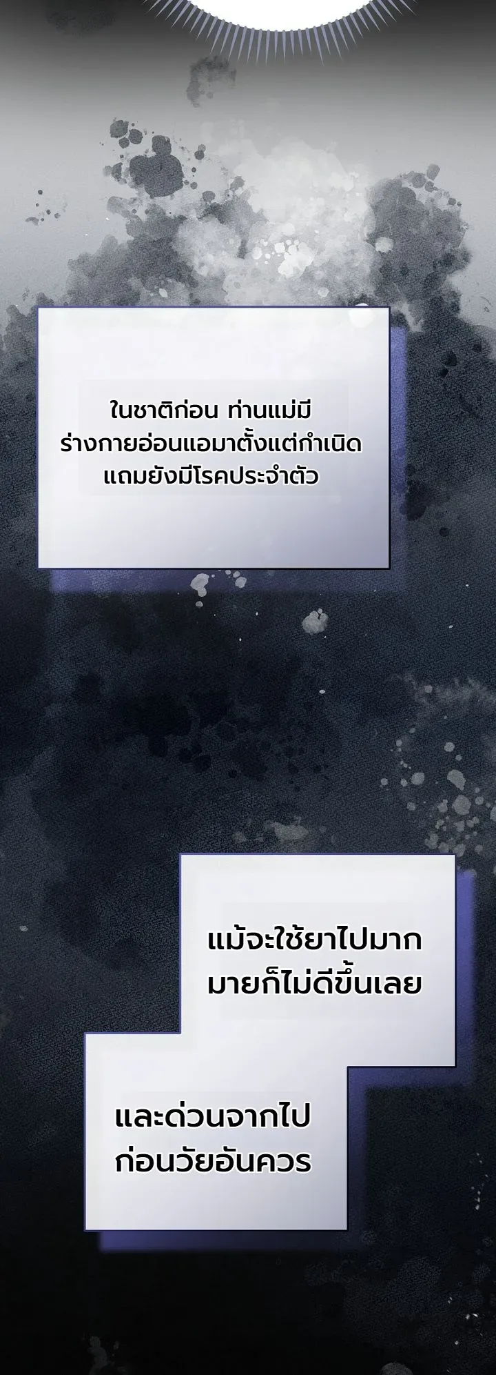 Third-Rate Martial Family Becomes the Best Under Heaven ข้าเนี่ยแหละ จะพาตระกูลชั้นสามเป็นหนึ่งในใต้หล้า! ตอนที่ 8 หน้า 5