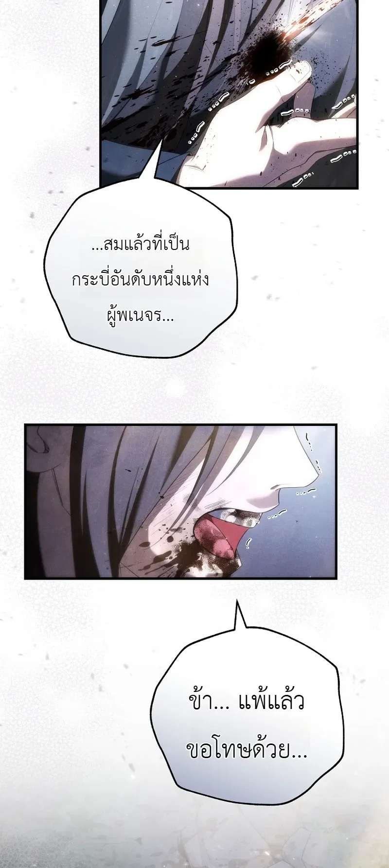 Third-Rate Martial Family Becomes the Best Under Heaven ข้าเนี่ยแหละ จะพาตระกูลชั้นสามเป็นหนึ่งในใต้หล้า! ตอนที่ 1 หน้า 25