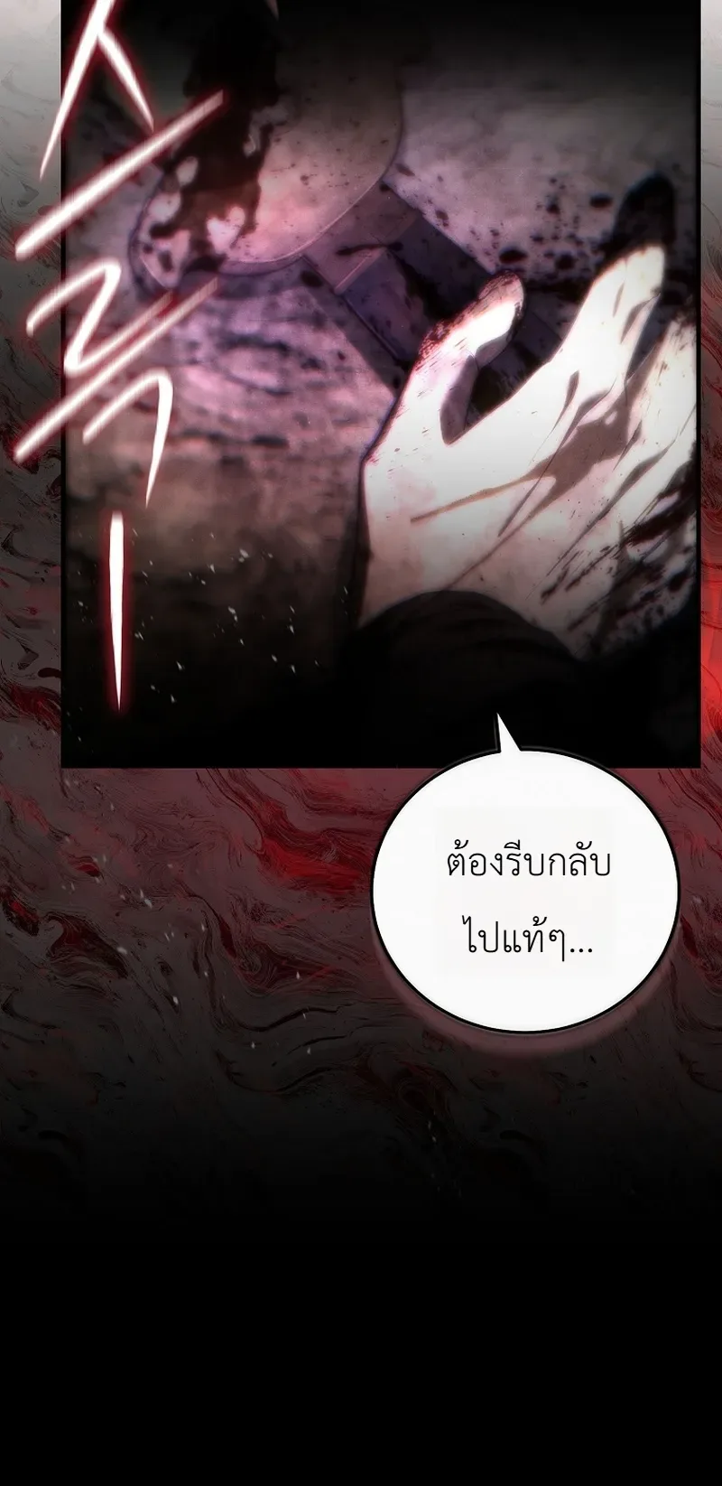 Third-Rate Martial Family Becomes the Best Under Heaven ข้าเนี่ยแหละ จะพาตระกูลชั้นสามเป็นหนึ่งในใต้หล้า! ตอนที่ 1 หน้า 30