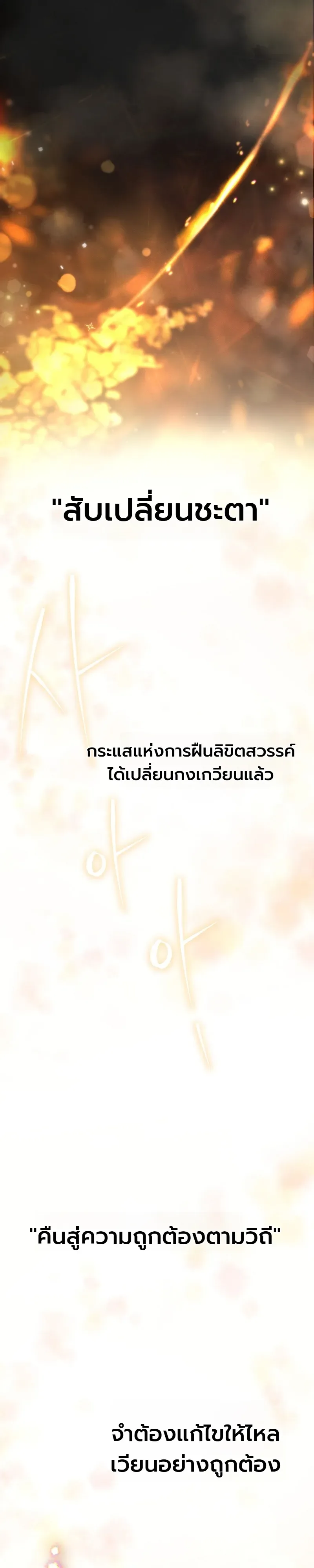 Third-Rate Martial Family Becomes the Best Under Heaven ข้าเนี่ยแหละ จะพาตระกูลชั้นสามเป็นหนึ่งในใต้หล้า! ตอนที่ 1 หน้า 33