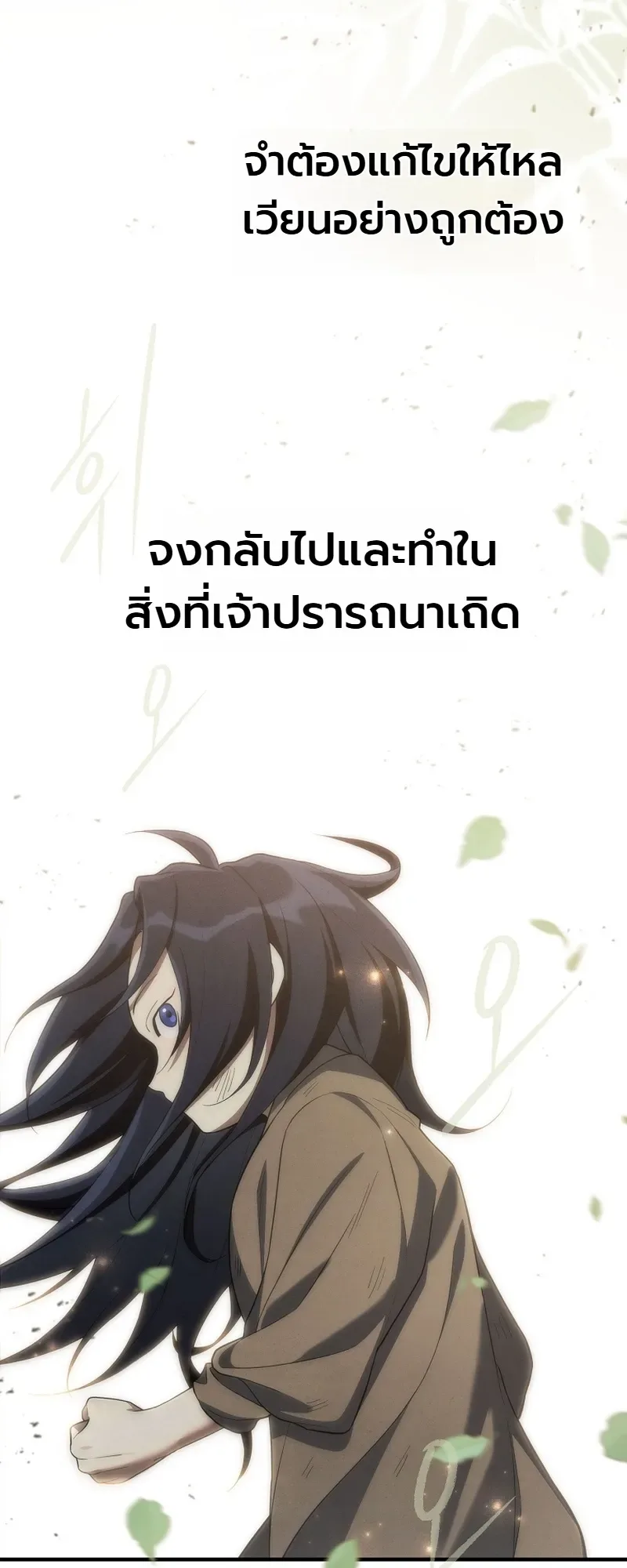 Third-Rate Martial Family Becomes the Best Under Heaven ข้าเนี่ยแหละ จะพาตระกูลชั้นสามเป็นหนึ่งในใต้หล้า! ตอนที่ 1 หน้า 45