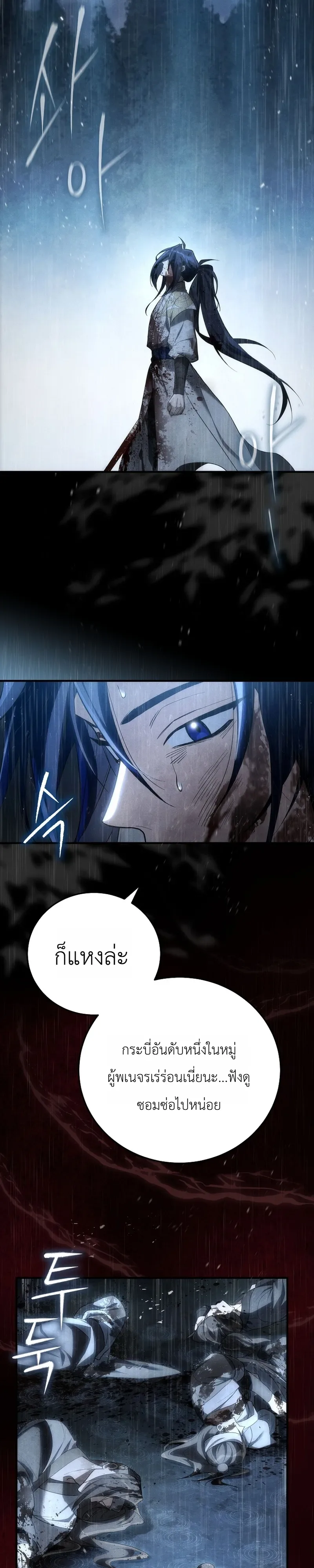 Third-Rate Martial Family Becomes the Best Under Heaven ข้าเนี่ยแหละ จะพาตระกูลชั้นสามเป็นหนึ่งในใต้หล้า! ตอนที่ 1 หน้า 6