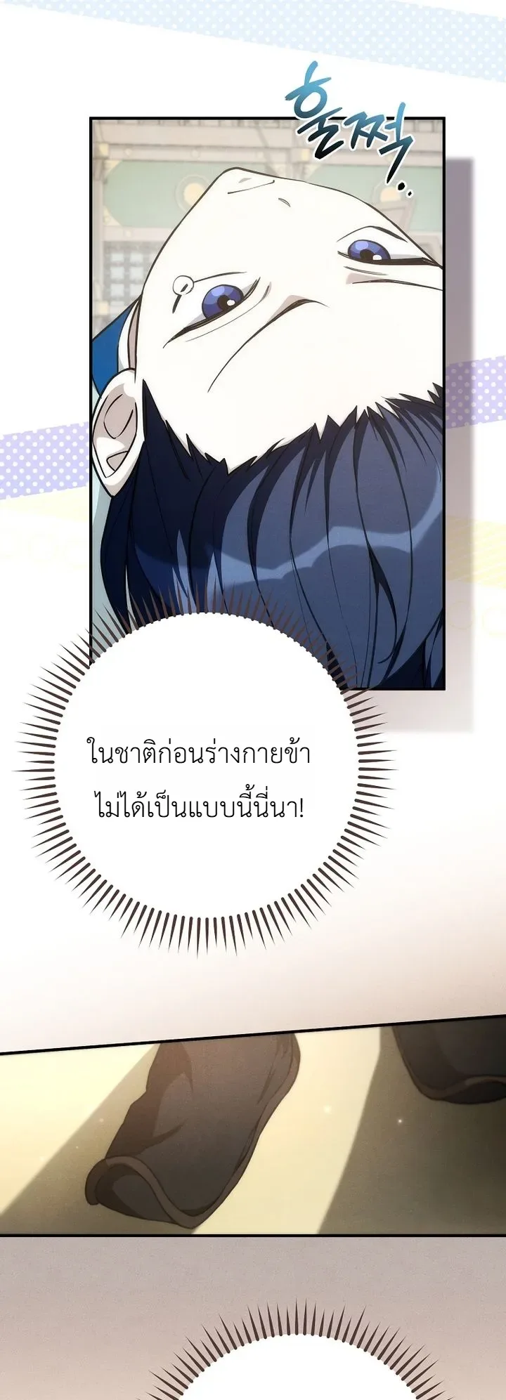 Third-Rate Martial Family Becomes the Best Under Heaven ข้าเนี่ยแหละ จะพาตระกูลชั้นสามเป็นหนึ่งในใต้หล้า! ตอนที่ 10 หน้า 10