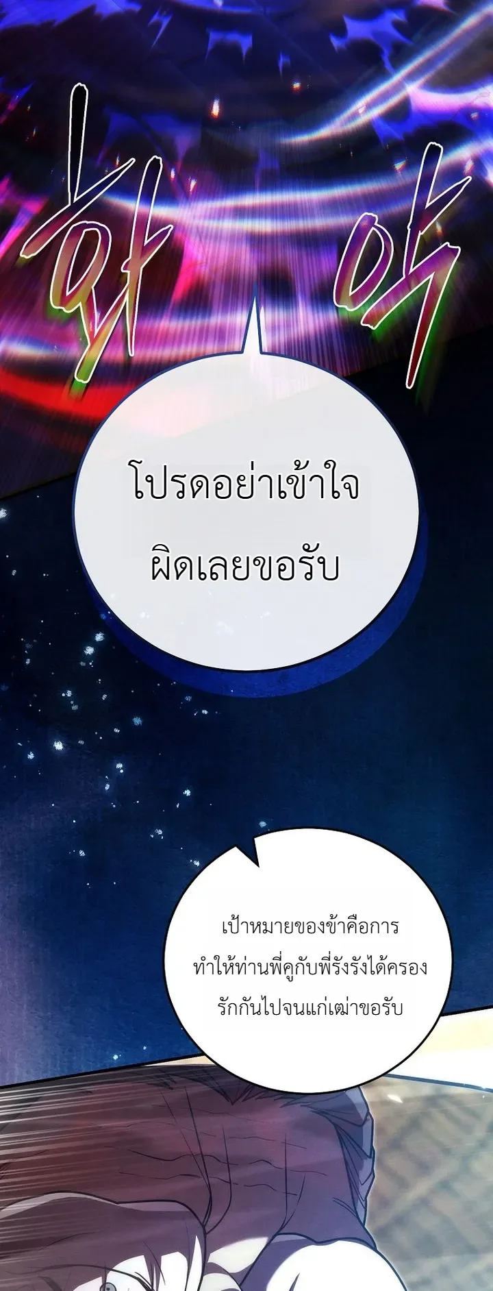 Third-Rate Martial Family Becomes the Best Under Heaven ข้าเนี่ยแหละ จะพาตระกูลชั้นสามเป็นหนึ่งในใต้หล้า! ตอนที่ 12 หน้า 30