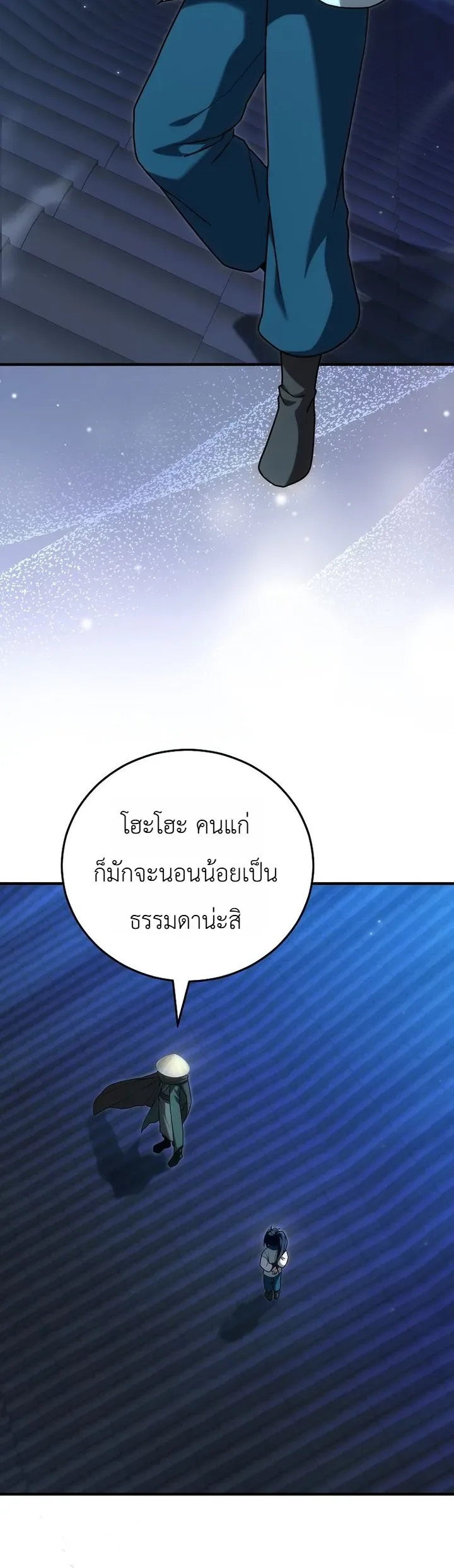 Third-Rate Martial Family Becomes the Best Under Heaven ข้าเนี่ยแหละ จะพาตระกูลชั้นสามเป็นหนึ่งในใต้หล้า! ตอนที่ 12 หน้า 5