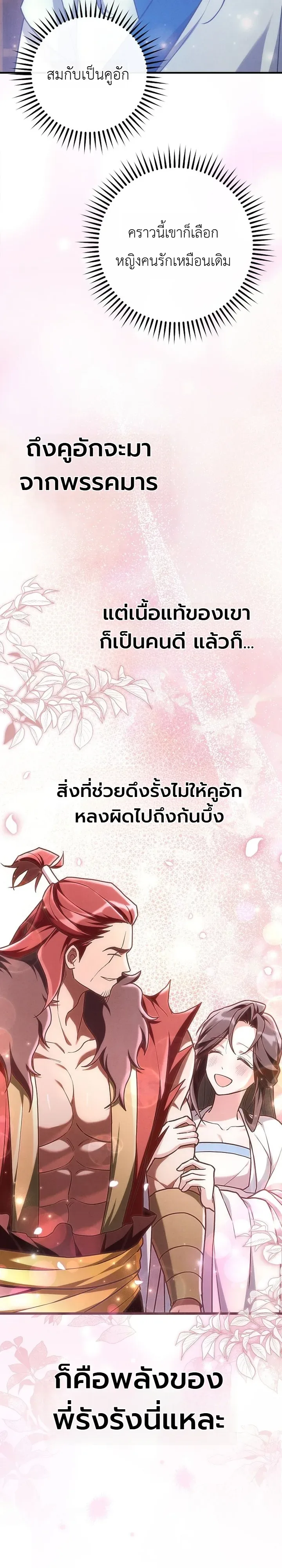 Third-Rate Martial Family Becomes the Best Under Heaven ข้าเนี่ยแหละ จะพาตระกูลชั้นสามเป็นหนึ่งในใต้หล้า! ตอนที่ 13 หน้า 3