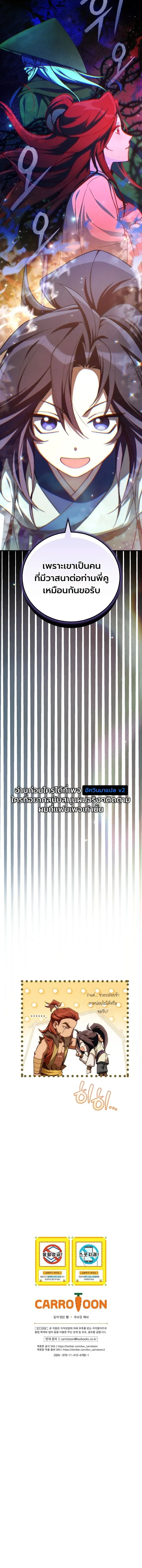 Third-Rate Martial Family Becomes the Best Under Heaven ข้าเนี่ยแหละ จะพาตระกูลชั้นสามเป็นหนึ่งในใต้หล้า! ตอนที่ 14 หน้า 36