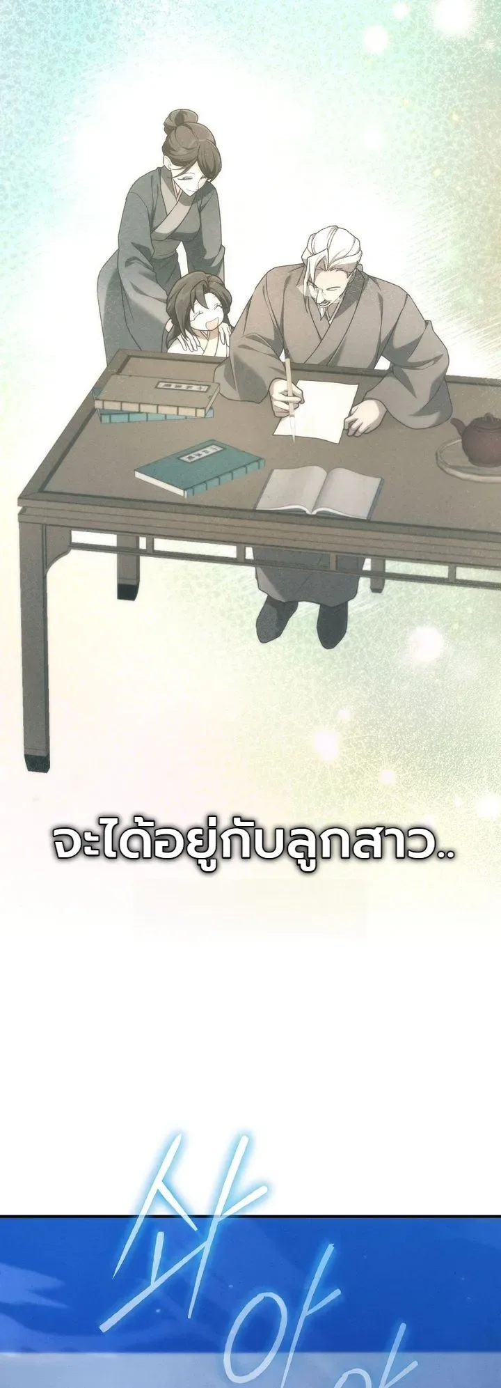 Third-Rate Martial Family Becomes the Best Under Heaven ข้าเนี่ยแหละ จะพาตระกูลชั้นสามเป็นหนึ่งในใต้หล้า! ตอนที่ 15 หน้า 25
