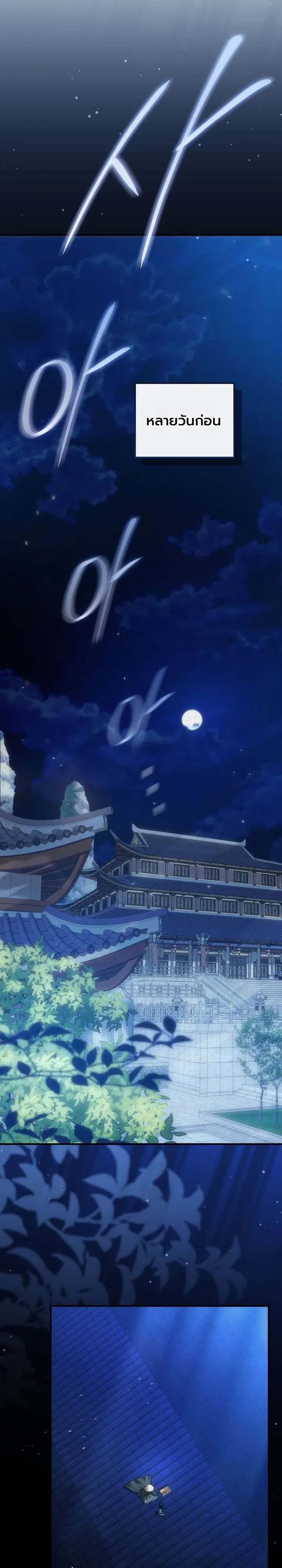 Third-Rate Martial Family Becomes the Best Under Heaven ข้าเนี่ยแหละ จะพาตระกูลชั้นสามเป็นหนึ่งในใต้หล้า! ตอนที่ 15 หน้า 8