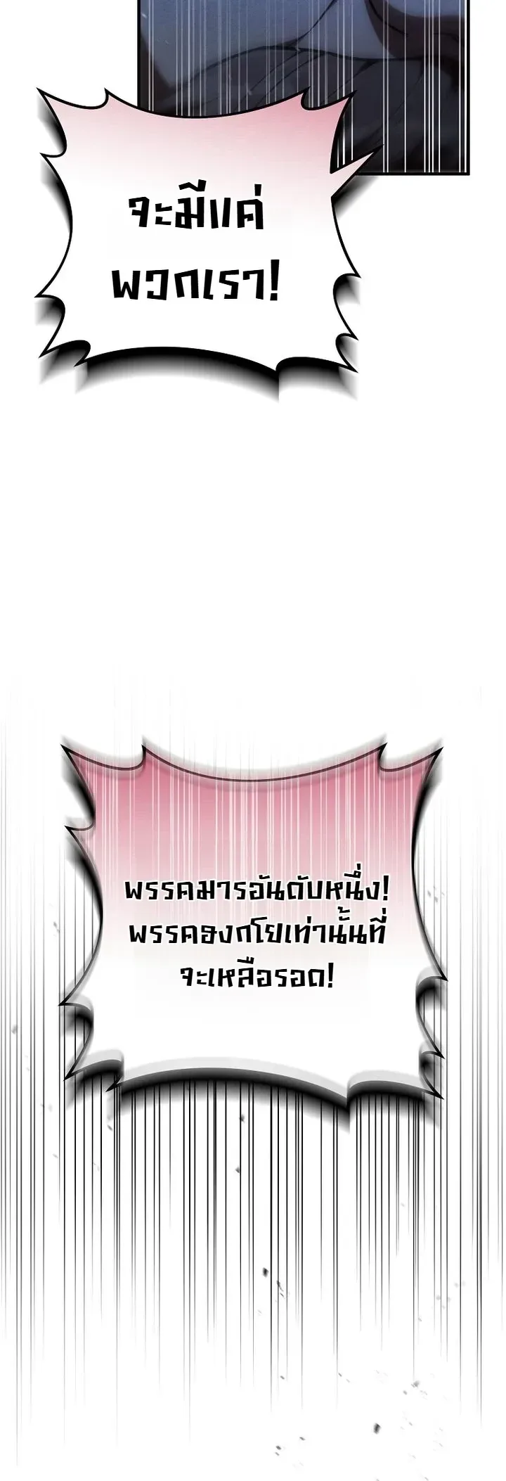 Third-Rate Martial Family Becomes the Best Under Heaven ข้าเนี่ยแหละ จะพาตระกูลชั้นสามเป็นหนึ่งในใต้หล้า! ตอนที่ 16 หน้า 35