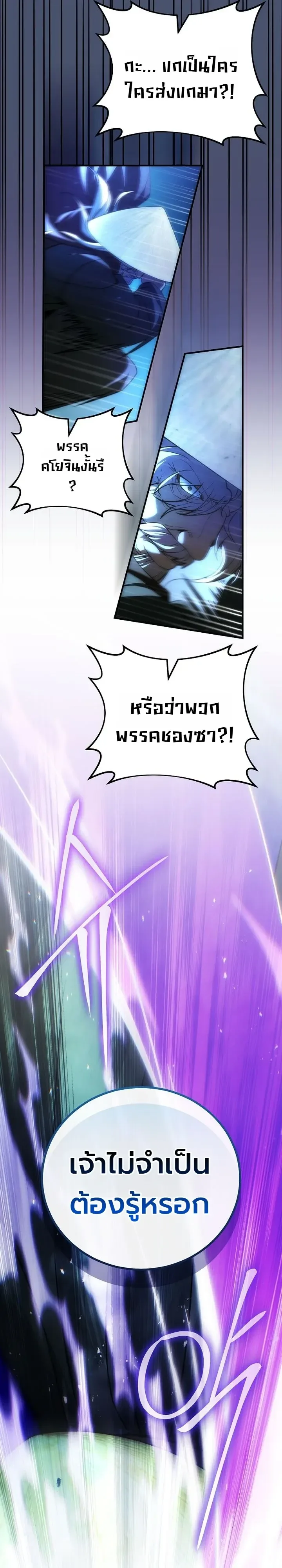 Third-Rate Martial Family Becomes the Best Under Heaven ข้าเนี่ยแหละ จะพาตระกูลชั้นสามเป็นหนึ่งในใต้หล้า! ตอนที่ 17 หน้า 14