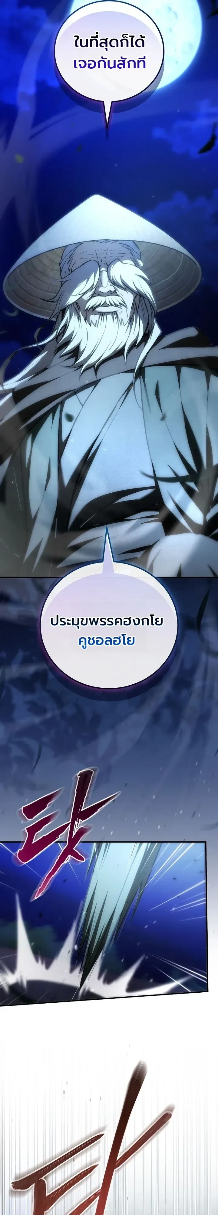 Third-Rate Martial Family Becomes the Best Under Heaven ข้าเนี่ยแหละ จะพาตระกูลชั้นสามเป็นหนึ่งในใต้หล้า! ตอนที่ 17 หน้า 2