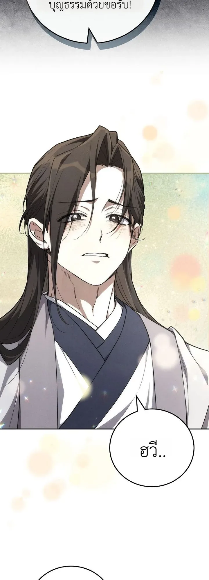 Third-Rate Martial Family Becomes the Best Under Heaven ข้าเนี่ยแหละ จะพาตระกูลชั้นสามเป็นหนึ่งในใต้หล้า! ตอนที่ 2 หน้า 25