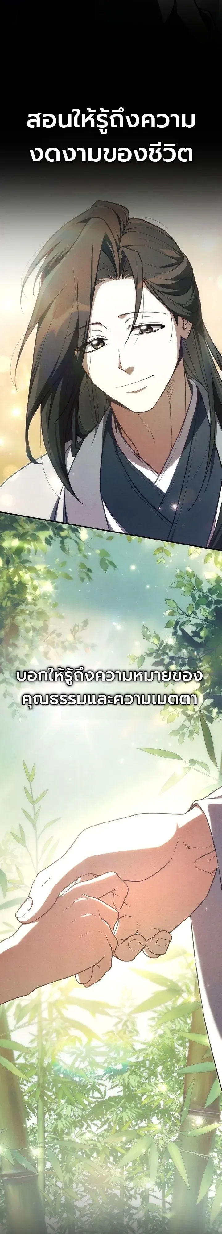 Third-Rate Martial Family Becomes the Best Under Heaven ข้าเนี่ยแหละ จะพาตระกูลชั้นสามเป็นหนึ่งในใต้หล้า! ตอนที่ 20 หน้า 12