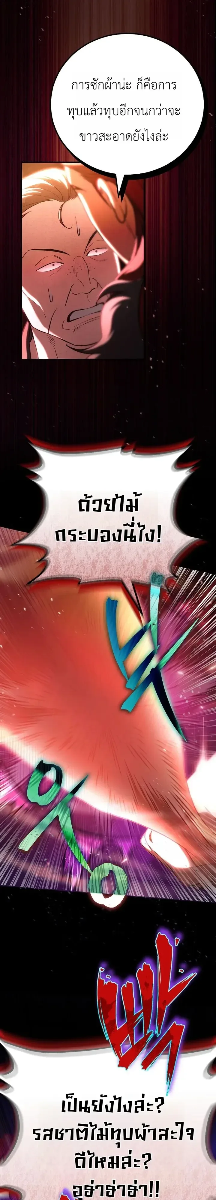 Third-Rate Martial Family Becomes the Best Under Heaven ข้าเนี่ยแหละ จะพาตระกูลชั้นสามเป็นหนึ่งในใต้หล้า! ตอนที่ 21 หน้า 9