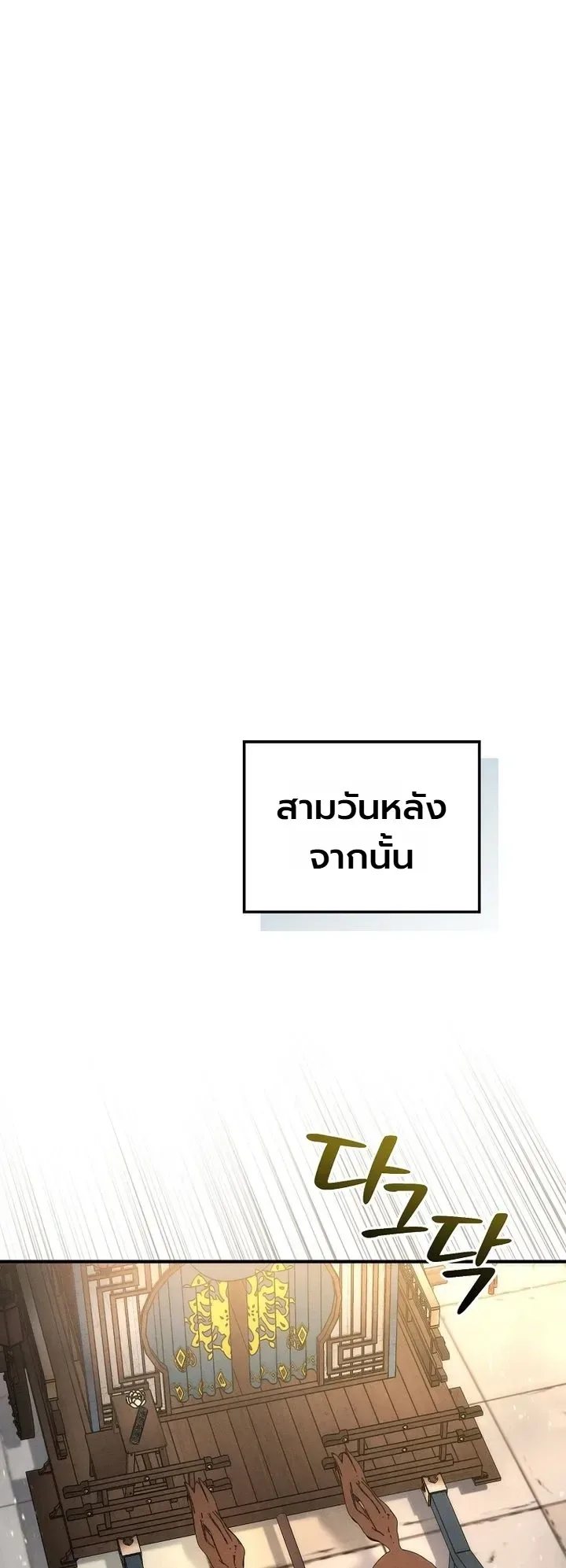 Third-Rate Martial Family Becomes the Best Under Heaven ข้าเนี่ยแหละ จะพาตระกูลชั้นสามเป็นหนึ่งในใต้หล้า! ตอนที่ 22 หน้า 15