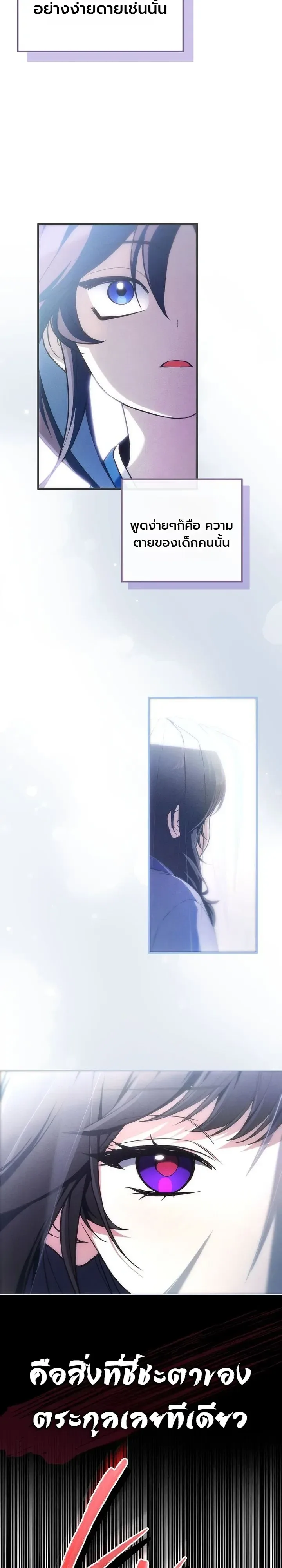 Third-Rate Martial Family Becomes the Best Under Heaven ข้าเนี่ยแหละ จะพาตระกูลชั้นสามเป็นหนึ่งในใต้หล้า! ตอนที่ 22 หน้า 32