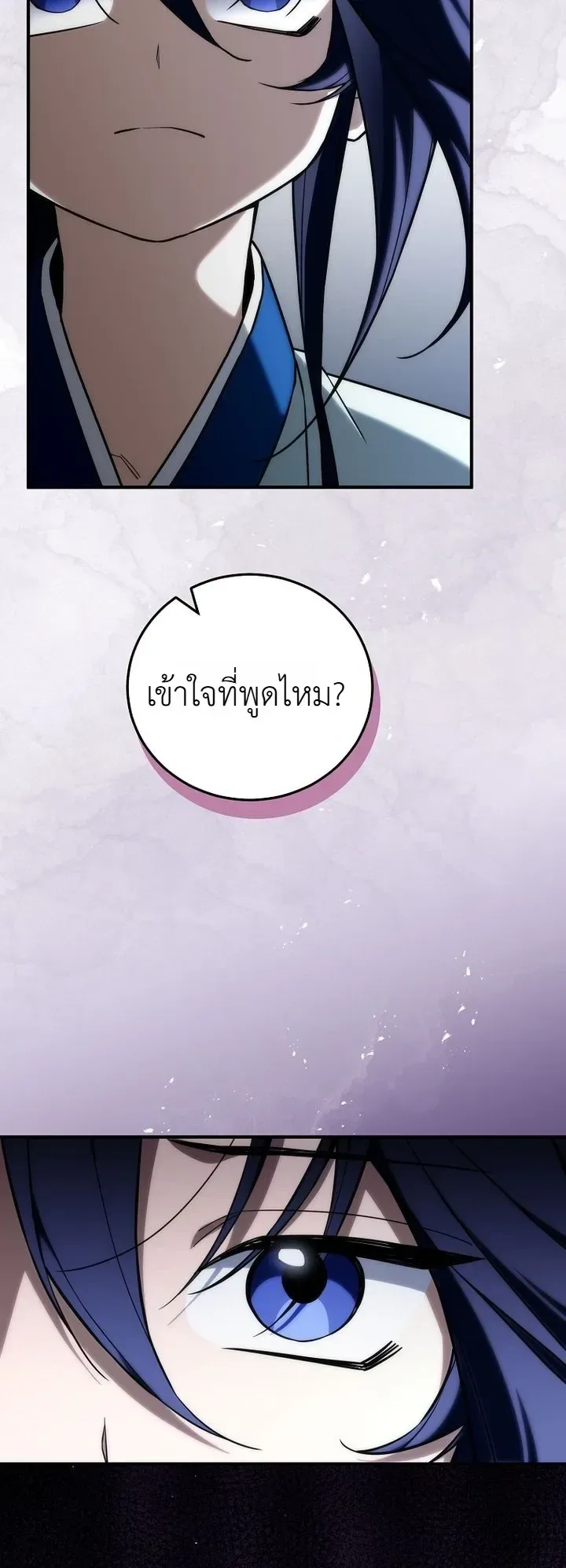 Third-Rate Martial Family Becomes the Best Under Heaven ข้าเนี่ยแหละ จะพาตระกูลชั้นสามเป็นหนึ่งในใต้หล้า! ตอนที่ 24 หน้า 20