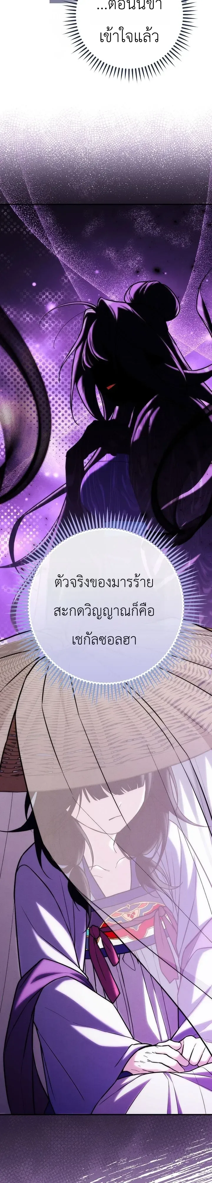 Third-Rate Martial Family Becomes the Best Under Heaven ข้าเนี่ยแหละ จะพาตระกูลชั้นสามเป็นหนึ่งในใต้หล้า! ตอนที่ 28 หน้า 9