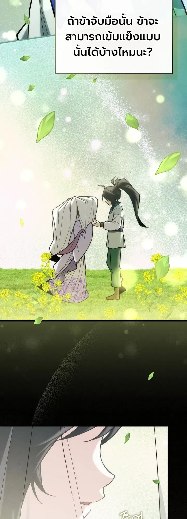 Third-Rate Martial Family Becomes the Best Under Heaven ข้าเนี่ยแหละ จะพาตระกูลชั้นสามเป็นหนึ่งในใต้หล้า! ตอนที่ 31 หน้า 10