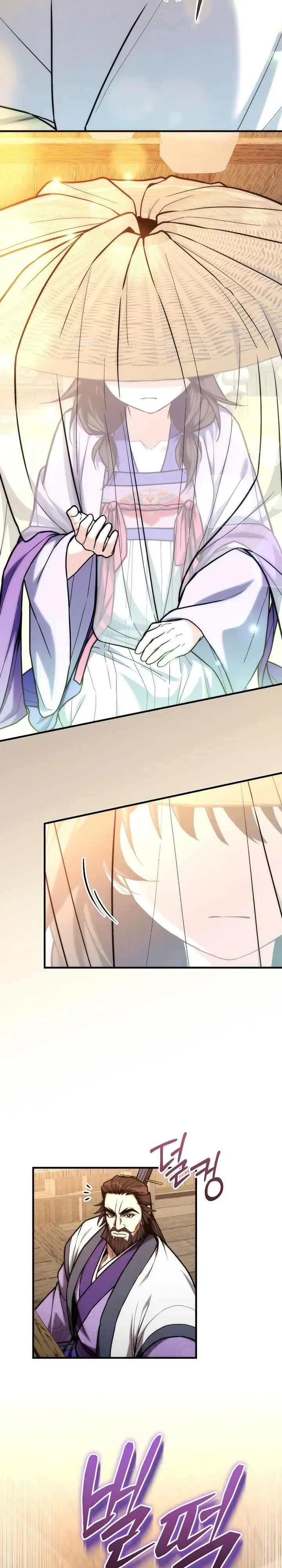 Third-Rate Martial Family Becomes the Best Under Heaven ข้าเนี่ยแหละ จะพาตระกูลชั้นสามเป็นหนึ่งในใต้หล้า! ตอนที่ 31 หน้า 13