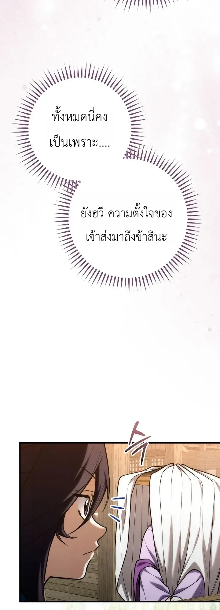 Third-Rate Martial Family Becomes the Best Under Heaven ข้าเนี่ยแหละ จะพาตระกูลชั้นสามเป็นหนึ่งในใต้หล้า! ตอนที่ 31 หน้า 15