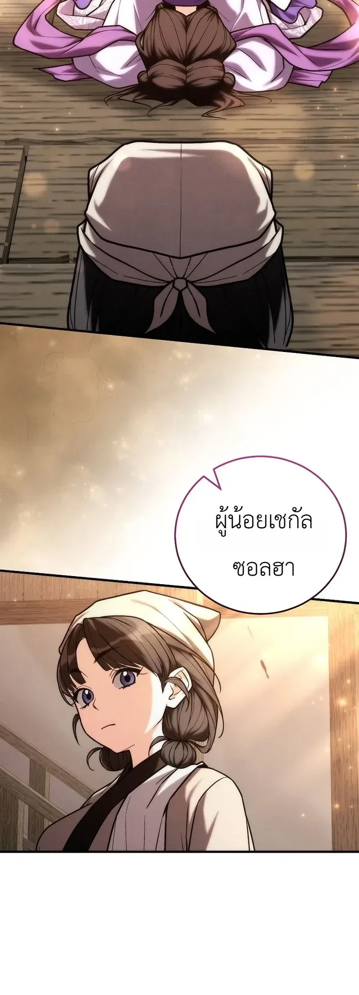 Third-Rate Martial Family Becomes the Best Under Heaven ข้าเนี่ยแหละ จะพาตระกูลชั้นสามเป็นหนึ่งในใต้หล้า! ตอนที่ 31 หน้า 20