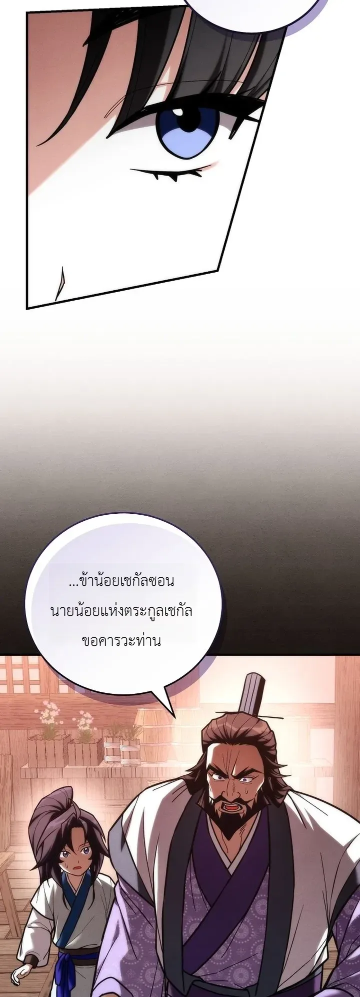 Third-Rate Martial Family Becomes the Best Under Heaven ข้าเนี่ยแหละ จะพาตระกูลชั้นสามเป็นหนึ่งในใต้หล้า! ตอนที่ 31 หน้า 30