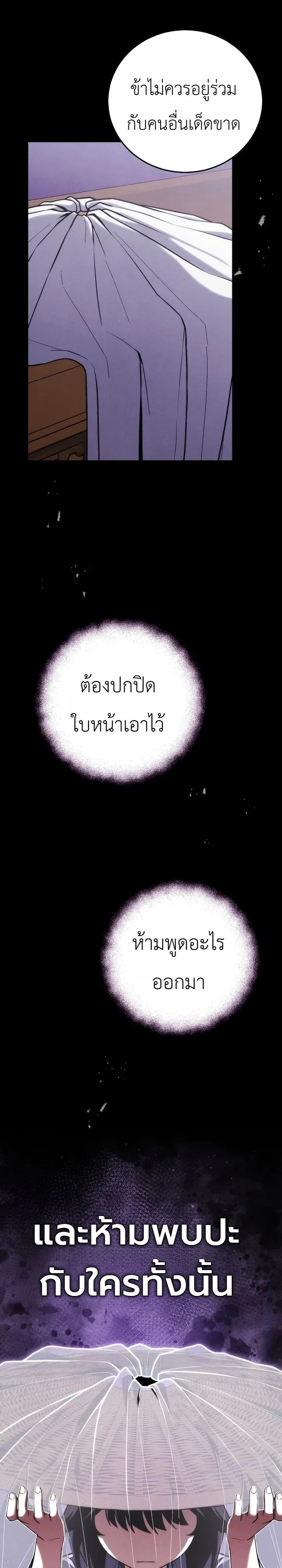 Third-Rate Martial Family Becomes the Best Under Heaven ข้าเนี่ยแหละ จะพาตระกูลชั้นสามเป็นหนึ่งในใต้หล้า! ตอนที่ 31 หน้า 6