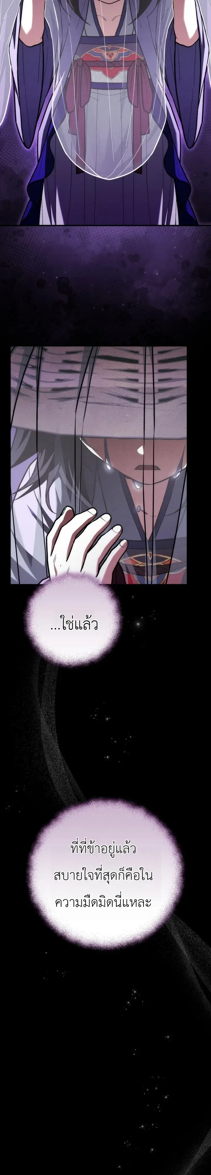 Third-Rate Martial Family Becomes the Best Under Heaven ข้าเนี่ยแหละ จะพาตระกูลชั้นสามเป็นหนึ่งในใต้หล้า! ตอนที่ 31 หน้า 7