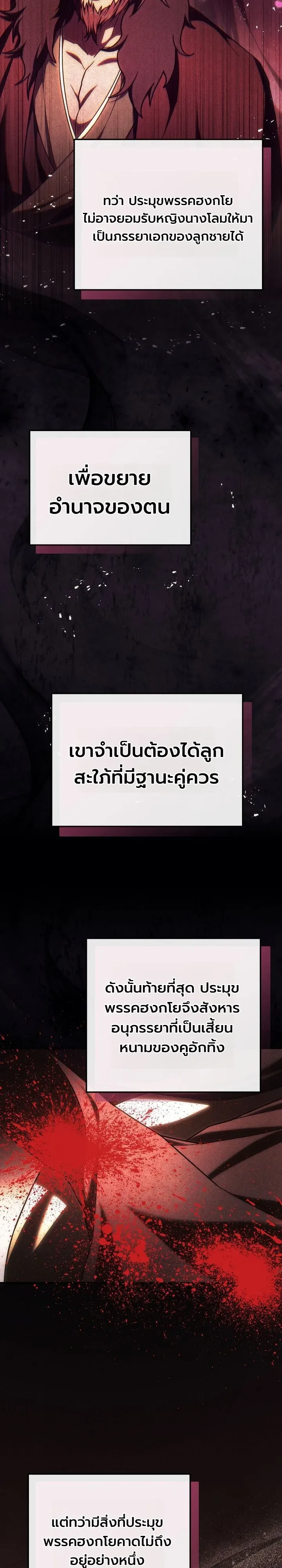Third-Rate Martial Family Becomes the Best Under Heaven ข้าเนี่ยแหละ จะพาตระกูลชั้นสามเป็นหนึ่งในใต้หล้า! ตอนที่ 6 หน้า 9