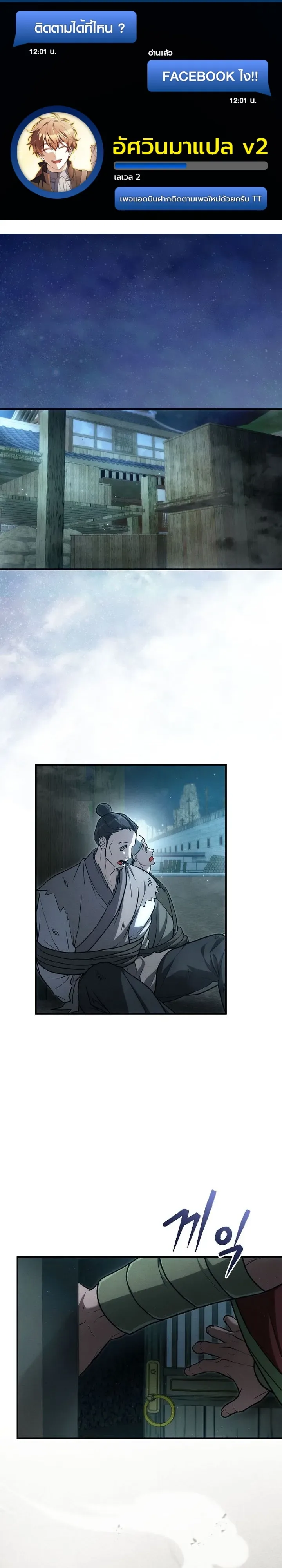 Third-Rate Martial Family Becomes the Best Under Heaven ข้าเนี่ยแหละ จะพาตระกูลชั้นสามเป็นหนึ่งในใต้หล้า! ตอนที่ 7 หน้า 1