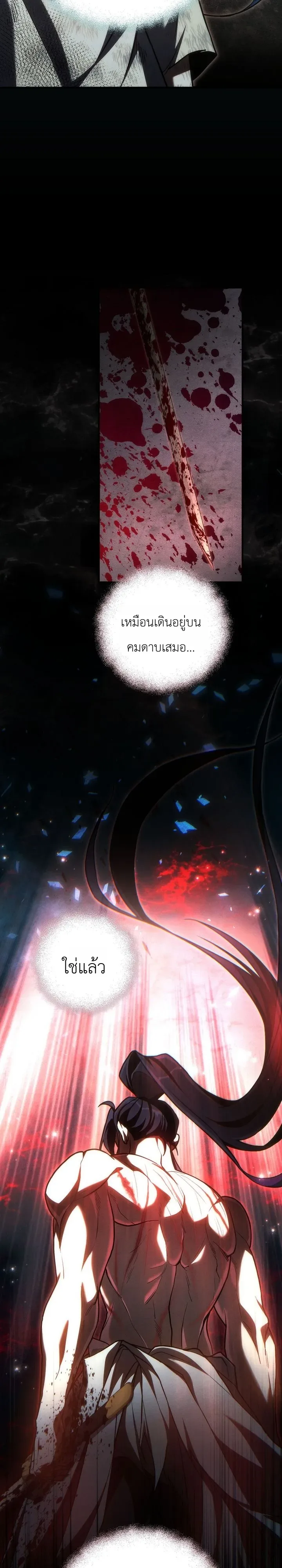 Third-Rate Martial Family Becomes the Best Under Heaven ข้าเนี่ยแหละ จะพาตระกูลชั้นสามเป็นหนึ่งในใต้หล้า! ตอนที่ 7 หน้า 14