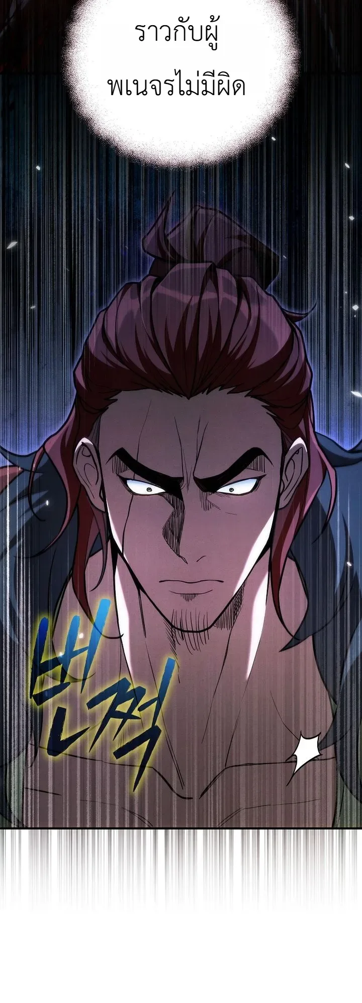 Third-Rate Martial Family Becomes the Best Under Heaven ข้าเนี่ยแหละ จะพาตระกูลชั้นสามเป็นหนึ่งในใต้หล้า! ตอนที่ 7 หน้า 15
