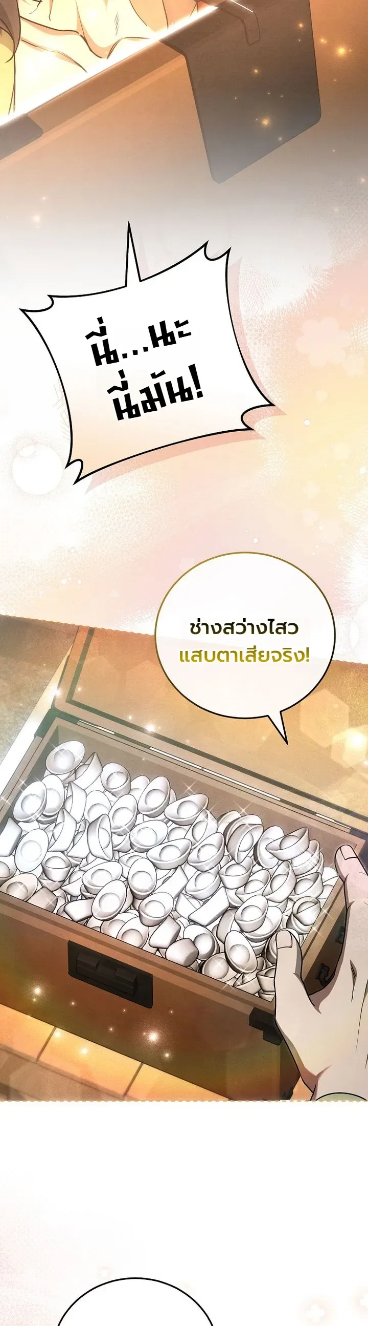Third-Rate Martial Family Becomes the Best Under Heaven ข้าเนี่ยแหละ จะพาตระกูลชั้นสามเป็นหนึ่งในใต้หล้า! ตอนที่ 7 หน้า 5